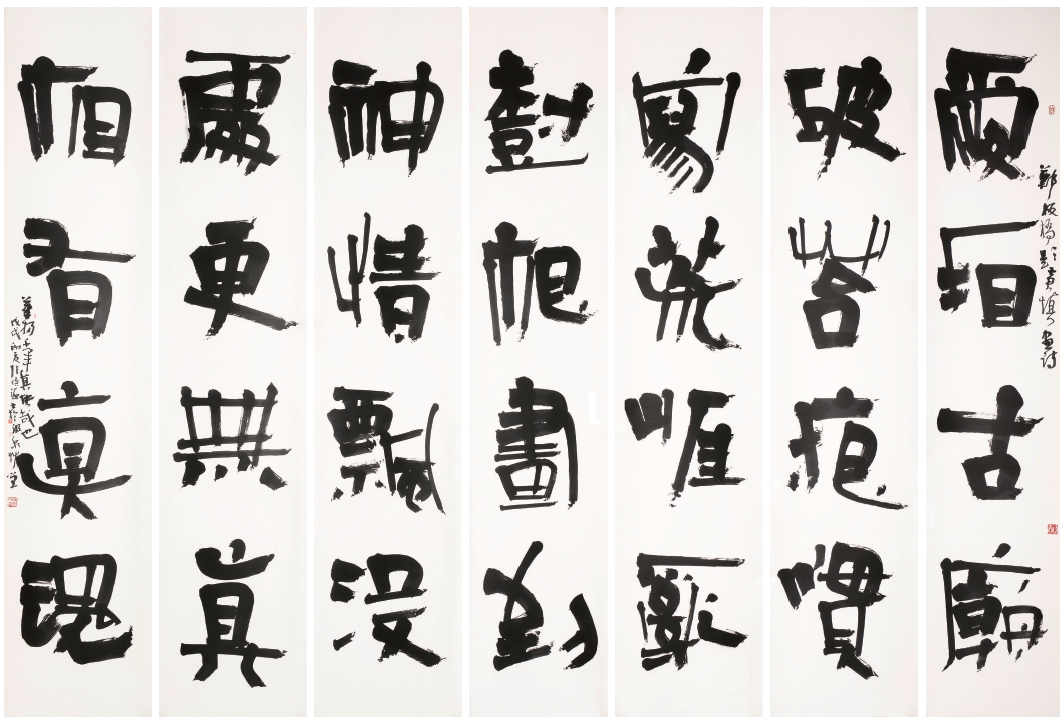 [鄭板橋題黃慎畫詩] 張倍源