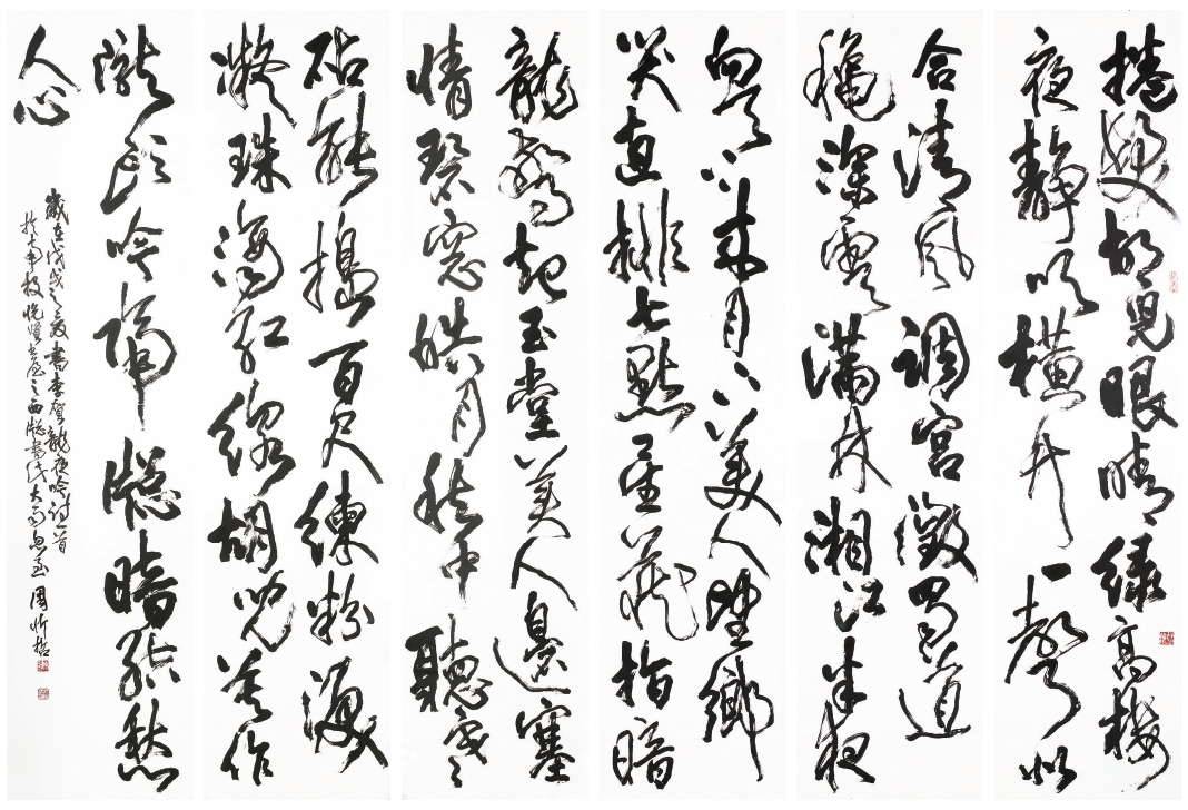 [李賀《龍夜吟》] 周欣慧