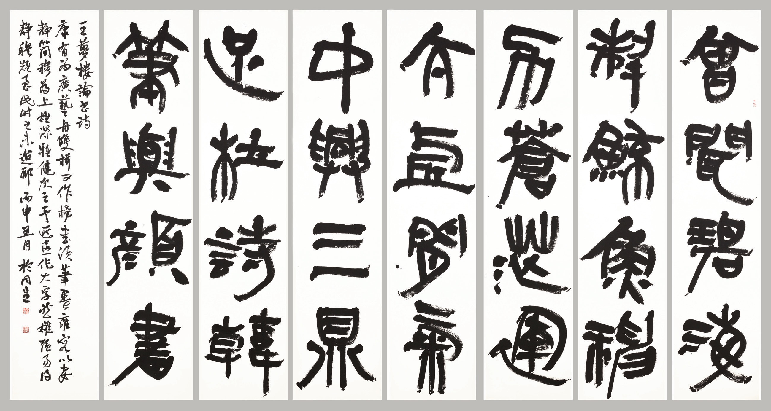 [王文治論書詩] 於同生