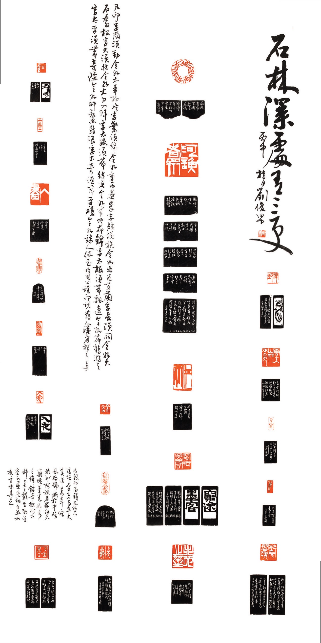 [石林深處有三更] 劉俊男 