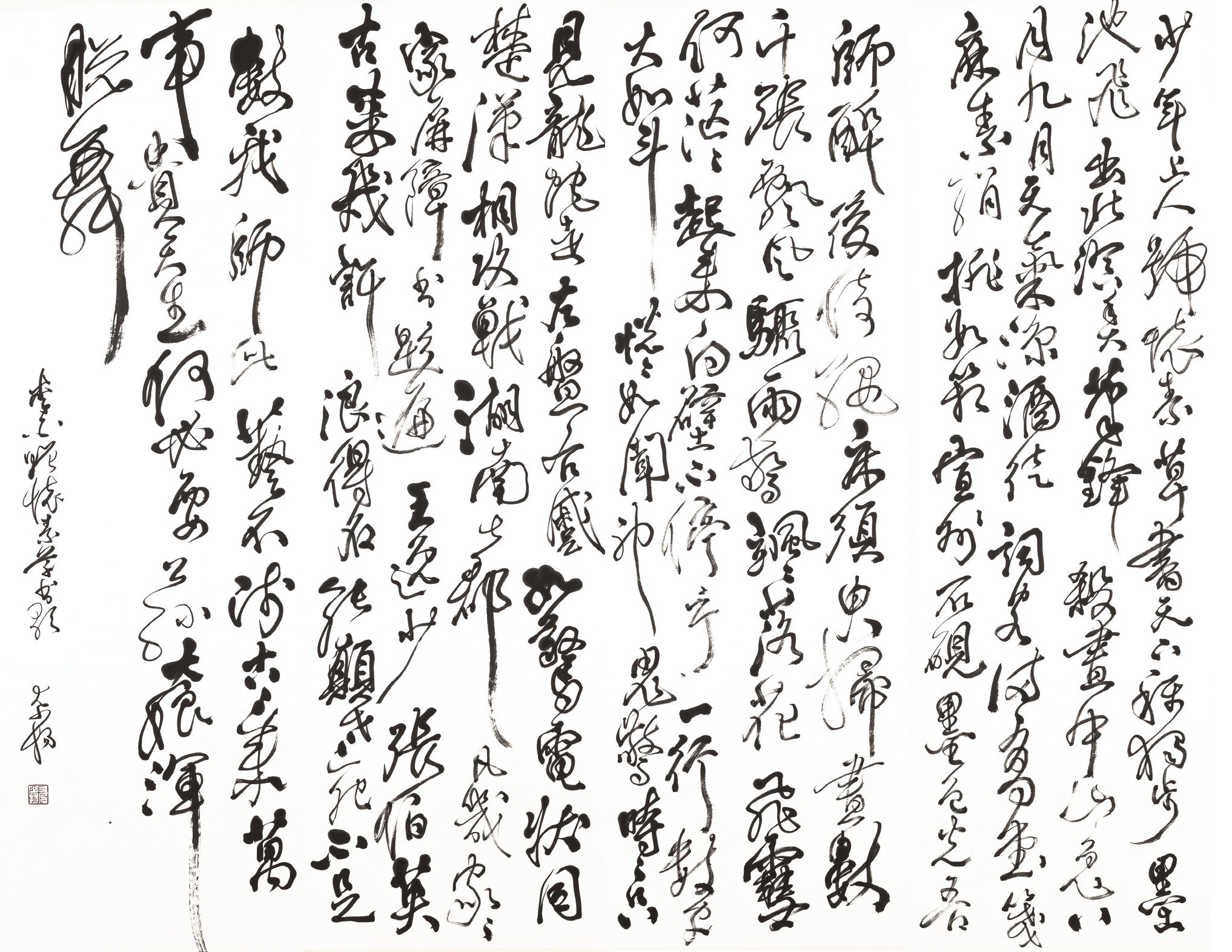 [李白贈懷素上人草書歌] 尤振宇 